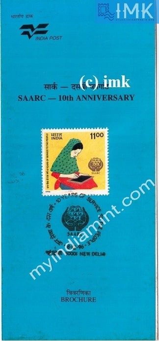 India 1996 SAARC & SAARC Year Of Literacy (Cancelled Brochure) - buy online Indian stamps philately - myindiamint.com