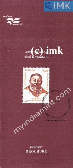 India 1996 Indo-Khazak Abai Konunbaev (Cancelled Brochure) - buy online Indian stamps philately - myindiamint.com