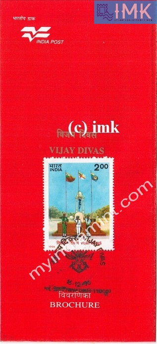 India 1996 Vijay Diwas (Bangladesh Liberation) (Cancelled Brochure) - buy online Indian stamps philately - myindiamint.com