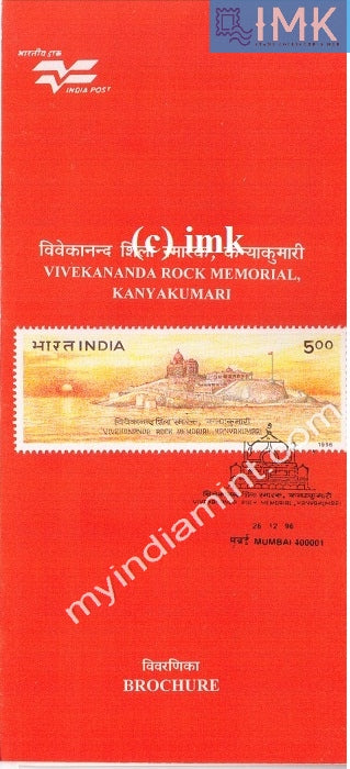 India 1996 Vivekananda Rock Memorial (Cancelled Brochure) - buy online Indian stamps philately - myindiamint.com