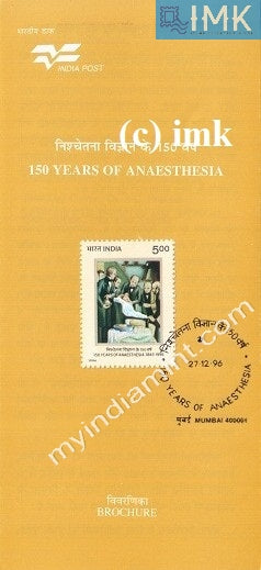 India 1996 150 Years Of Annaesthesia (Cancelled Brochure) - buy online Indian stamps philately - myindiamint.com
