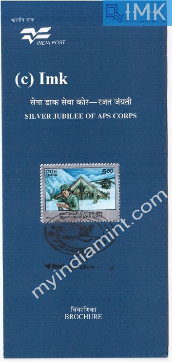India 1997 Silver Jubilee Army Postal Service (Cancelled Brochure) - buy online Indian stamps philately - myindiamint.com
