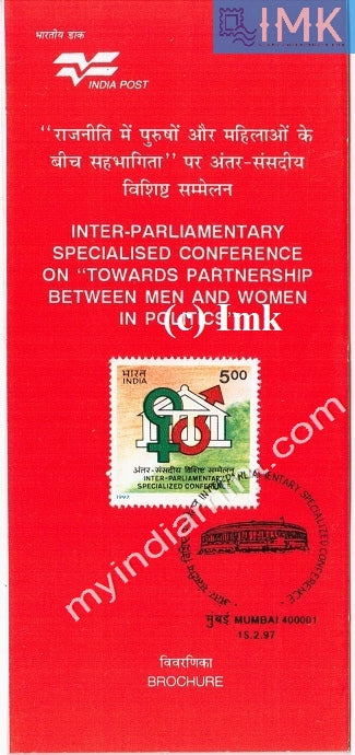 India 1997 Interparliamentary Specialized Conference (Cancelled Brochure) - buy online Indian stamps philately - myindiamint.com
