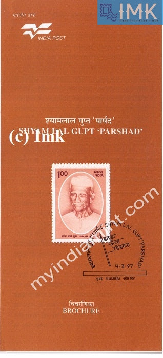 India 1997 Shyam Lal Gupt (Cancelled Brochure) - buy online Indian stamps philately - myindiamint.com