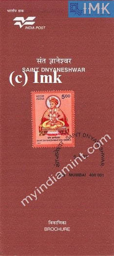 India 1997 Sant Dnyaneshwar (Cancelled Brochure) - buy online Indian stamps philately - myindiamint.com