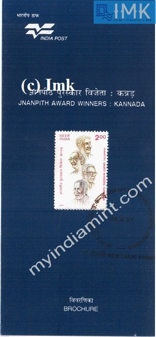 India 1997 Jnanpith Award Winners (Cancelled Brochure) - buy online Indian stamps philately - myindiamint.com