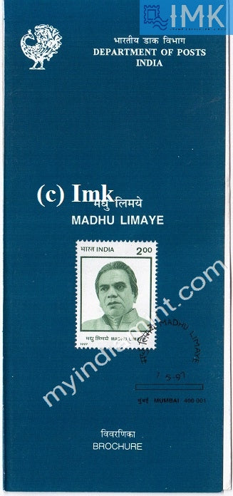 India 1997 Madhu Limaye (Cancelled Brochure) - buy online Indian stamps philately - myindiamint.com