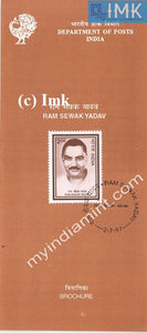 India 1997 Ram Sewak Yadav (Cancelled Brochure) - buy online Indian stamps philately - myindiamint.com