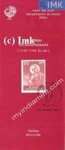 India 1997 Sri Basaveswara (Cancelled Brochure) - buy online Indian stamps philately - myindiamint.com