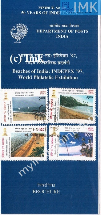 India 1997 Beaches Of India Set Of 4v (Cancelled Brochure) - buy online Indian stamps philately - myindiamint.com