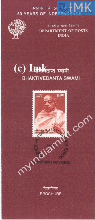 India 1997 Swami Bhaktivedanta (Cancelled Brochure) - buy online Indian stamps philately - myindiamint.com