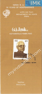 India 1997 Kotamaraju Rama Rao (Cancelled Brochure) - buy online Indian stamps philately - myindiamint.com