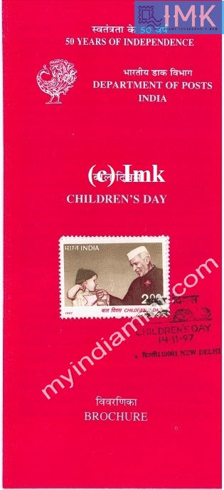 India 1997 National Children's Day Nehru (Cancelled Brochure) - buy online Indian stamps philately - myindiamint.com