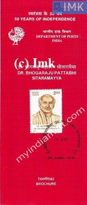 India 1997 Dr. Bhogaraju Pattabhi Sitaramayya (Cancelled Brochure) - buy online Indian stamps philately - myindiamint.com
