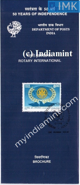 India 1998 Rotary International (Cancelled Brochure) - buy online Indian stamps philately - myindiamint.com