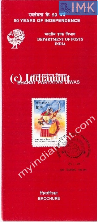 India 1998 Bharat Paryatan Diwas (Cancelled Brochure) - buy online Indian stamps philately - myindiamint.com