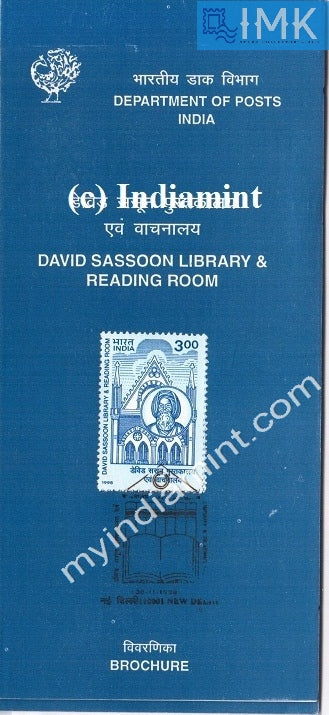 India 1998 David Sassoon Library (Cancelled Brochure) - buy online Indian stamps philately - myindiamint.com