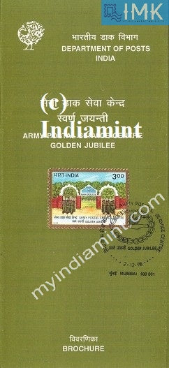 India 1998 Army Postal Service Training Centre (Cancelled Brochure) - buy online Indian stamps philately - myindiamint.com