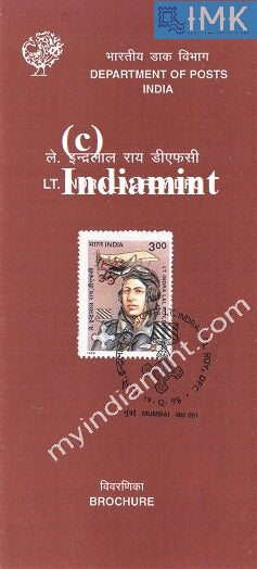 India 1998 Lt. Indra Lal Roy DFC (Pilot Of 1st World War) (Cancelled Brochure) - buy online Indian stamps philately - myindiamint.com
