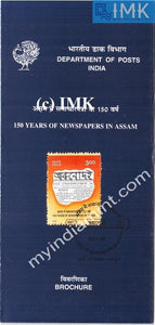 India 1999 Newspaper In Assam 150th Anniv.  (Cancelled Brochure) - buy online Indian stamps philately - myindiamint.com