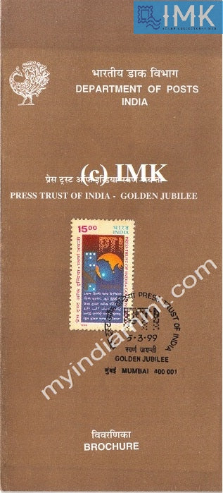 India 1999 Press Trust Of India (Cancelled Brochure) - buy online Indian stamps philately - myindiamint.com
