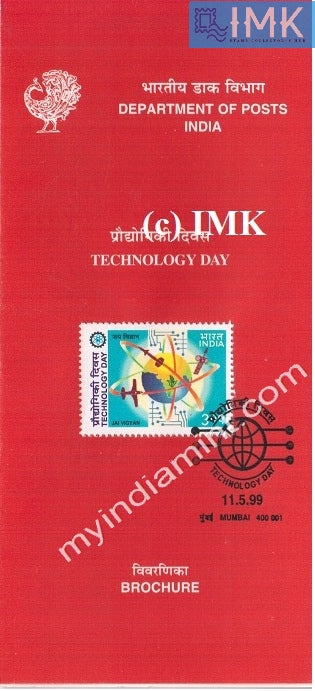 India 1999 National Technology Day (Cancelled Brochure) - buy online Indian stamps philately - myindiamint.com