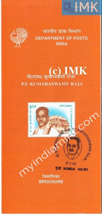India 1999 P.S. Kumaraswamy Raja (Cancelled Brochure) - buy online Indian stamps philately - myindiamint.com