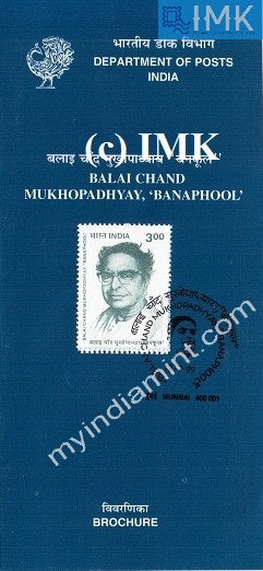 India 1999 Dr. Balai Chand Mukhopadhyay (Cancelled Brochure) - buy online Indian stamps philately - myindiamint.com