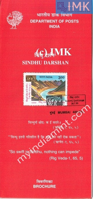 India 1999 Sindhu Darshan Festival (Cancelled Brochure) - buy online Indian stamps philately - myindiamint.com