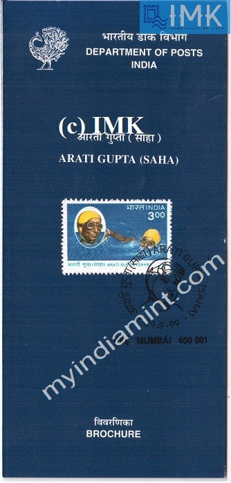 India 1999 Arati Gupta Swimmer (Cancelled Brochure) - buy online Indian stamps philately - myindiamint.com