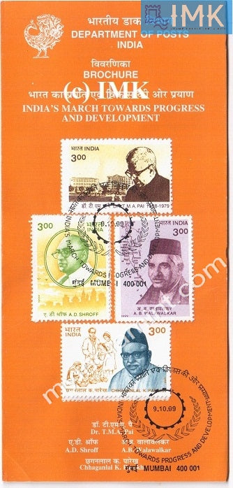 India 1999 India's March Towards Progress & Development Set Of 4v (Cancelled Brochure) - buy online Indian stamps philately - myindiamint.com