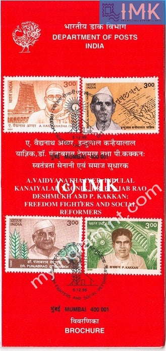 India 1999 Freedom Fighters And Social Reformers Set Of 4v (Cancelled Brochure) - buy online Indian stamps philately - myindiamint.com