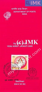 India 1999 2000th Birth Anniv. Of Jesus Christ (Cancelled Brochure) - buy online Indian stamps philately - myindiamint.com