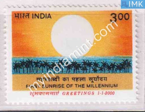 India 2000 MNH New Millennium Greetings - buy online Indian stamps philately - myindiamint.com