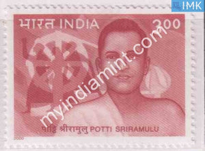 India 2000 MNH Potti Sriramulu - buy online Indian stamps philately - myindiamint.com