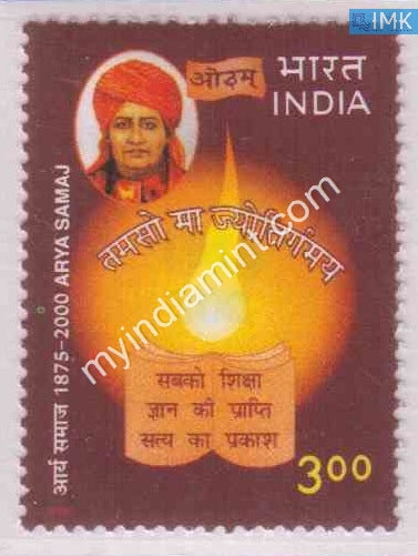 India 2000 MNH Arya Samaj - buy online Indian stamps philately - myindiamint.com