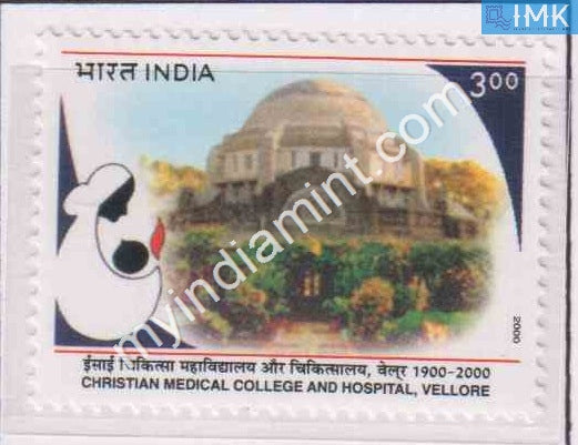 India 2000 MNH Christian Medical College - buy online Indian stamps philately - myindiamint.com