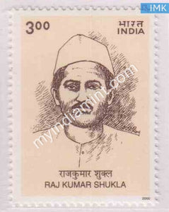 India 2000 MNH Raj Kumar Shukla - buy online Indian stamps philately - myindiamint.com