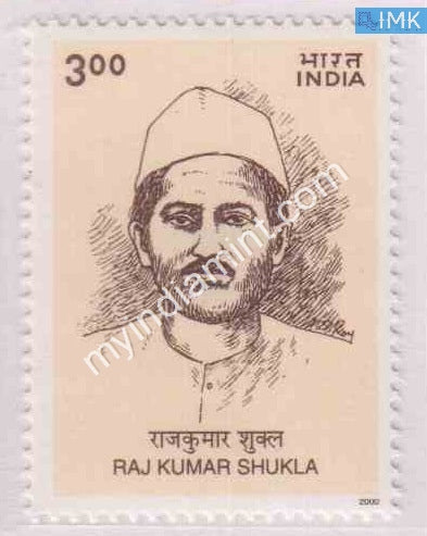 India 2000 MNH Raj Kumar Shukla - buy online Indian stamps philately - myindiamint.com