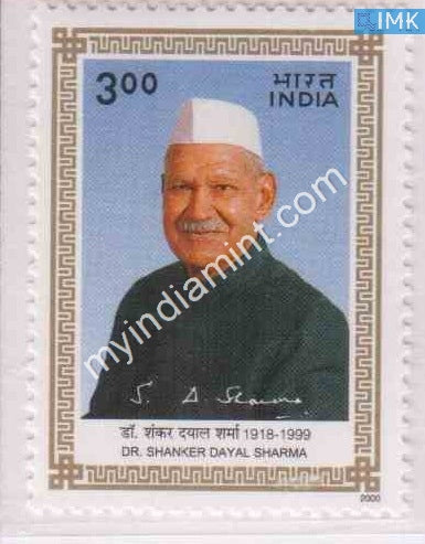 India 2000 MNH Shankar Dayal Sharma - buy online Indian stamps philately - myindiamint.com