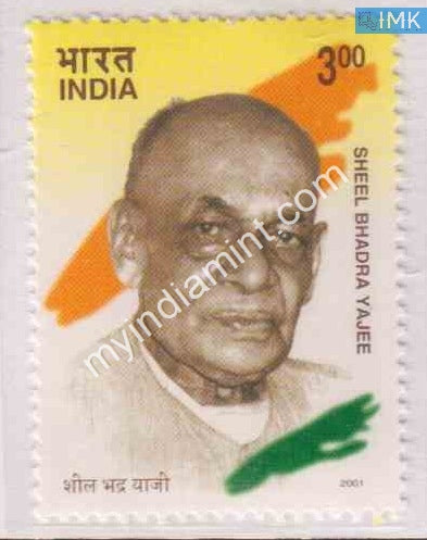 India 2001 MNH Sheel Bhadra Yajee - buy online Indian stamps philately - myindiamint.com