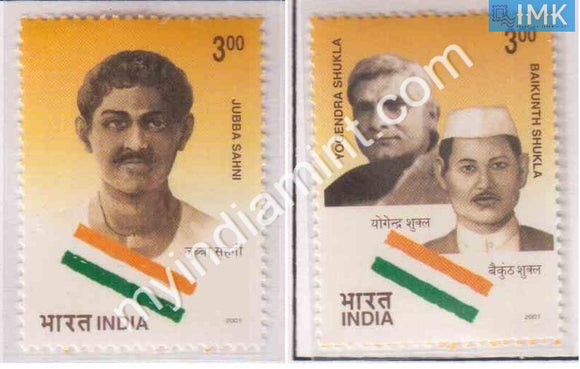 India 2001 MNH Personalities Set of 2v Jubba Sahni & Shukla - buy online Indian stamps philately - myindiamint.com