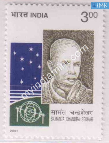 India 2001 MNH Samanta Chandra Sekhar - buy online Indian stamps philately - myindiamint.com