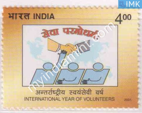 India 2001 MNH International Year of Volunteers - buy online Indian stamps philately - myindiamint.com