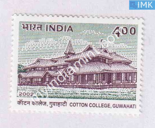India 2002 MNH Cotton College - buy online Indian stamps philately - myindiamint.com
