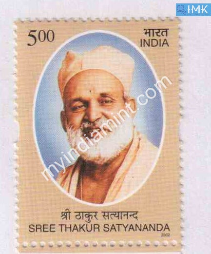 India 2002 MNH Sree Thakur Satyananda - buy online Indian stamps philately - myindiamint.com