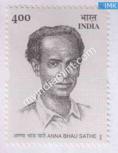 India 2002 MNH Anna Bahu Sathe - buy online Indian stamps philately - myindiamint.com