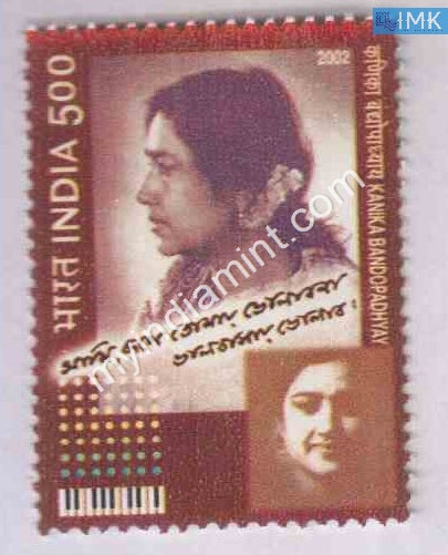 India 2002 MNH Kanika Bandopadhyay - buy online Indian stamps philately - myindiamint.com
