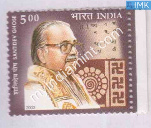 India 2002 MNH Santidev Ghose - buy online Indian stamps philately - myindiamint.com