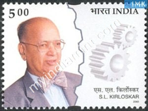 India 2003 MNH Shantanu L. Kirloskar - buy online Indian stamps philately - myindiamint.com
